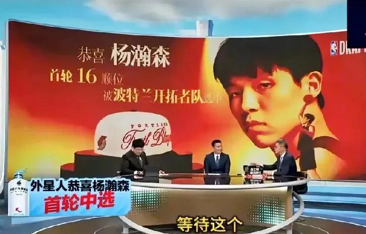 男篮18岁的高中锋杨翰森在美国NBA首轮被开拓者选中的新闻。一下子盖过了，在中国