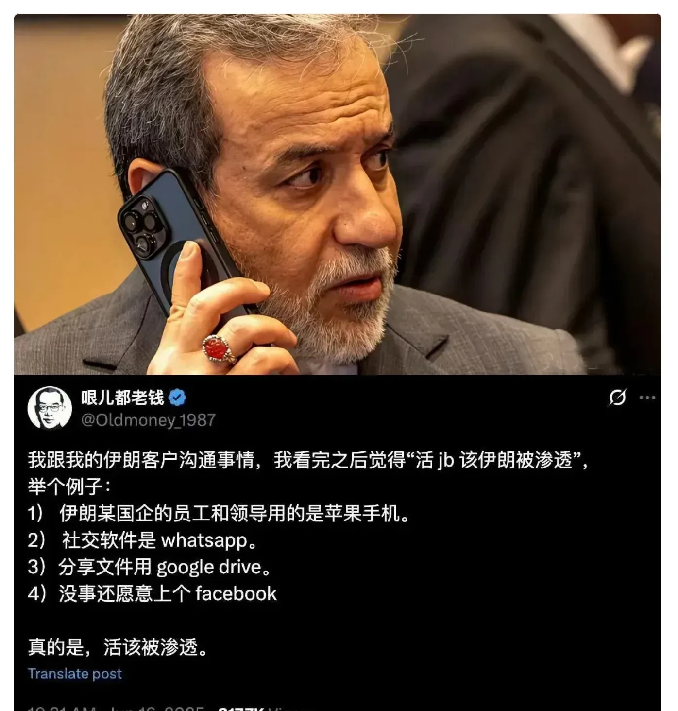 伊朗外长用苹果，出大事了！











伊朗外长竟然还在用苹果手机！这