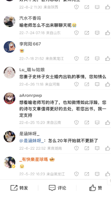 果真有了反转。

出轨的妻子很懂网络的，她自己不写小作文了，而是先下手为强找到了