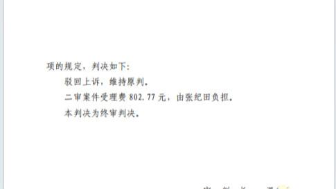 交通事故伤者索赔困境：医疗检查争议与保险理赔难题