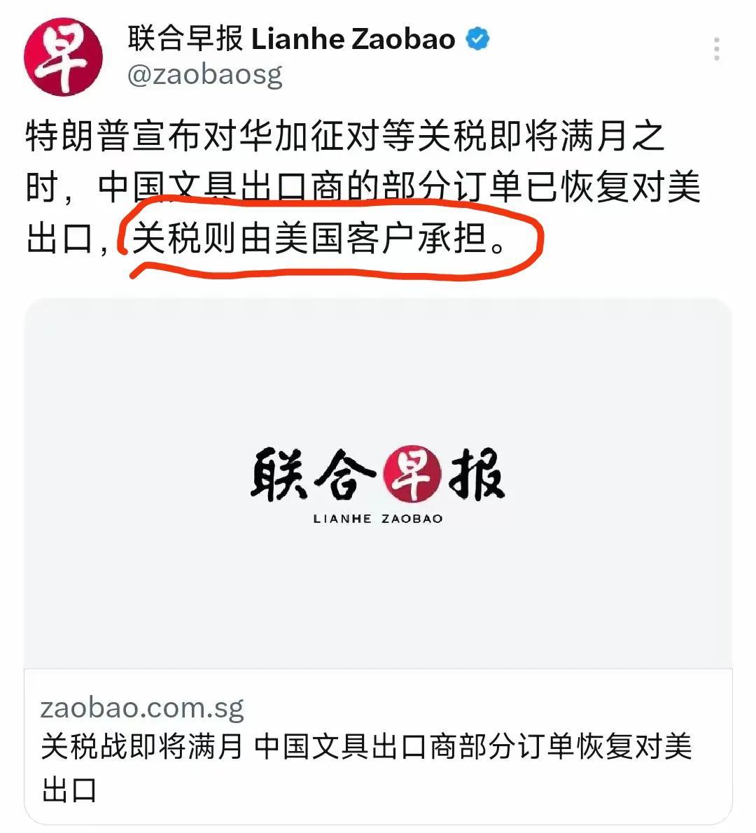 美国文具商跪了！
    新加坡联合早报报道，中国文具对美出口的部分订单已恢复，