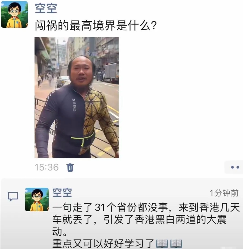 闯祸的最高境界是什么？