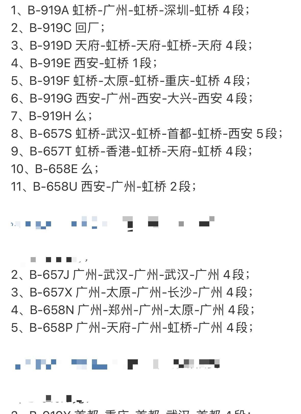国产大飞机C919昨日飞行56航段，最近飞行数据有点拉胯啊感觉！最近小道消息还是