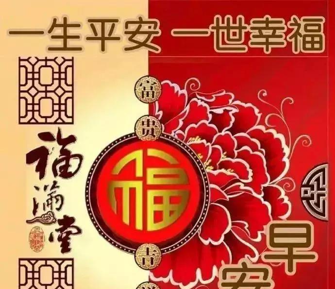 分享早安祝福最美图片！[送自己一朵花][送自己一朵花]