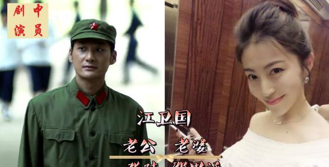 《父母爱情》演员们真实的另一半，
王振彪的妻子也是演员，并在剧中客串了为江卫国包
