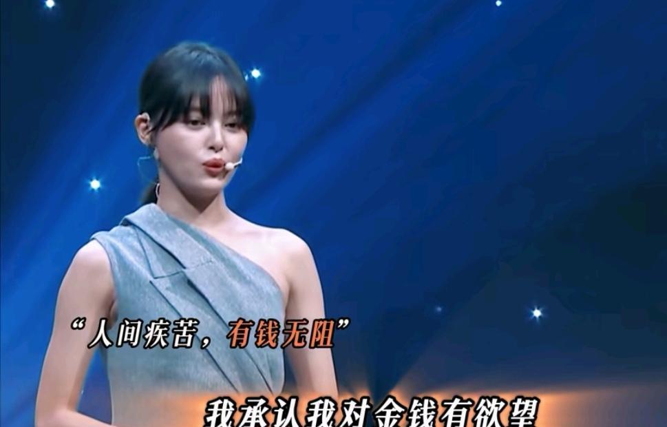 辛芷蕾承认自己对金钱有欲望，辛芷蕾:“因为我希望自己永远都不要再因为一顿饭，因为