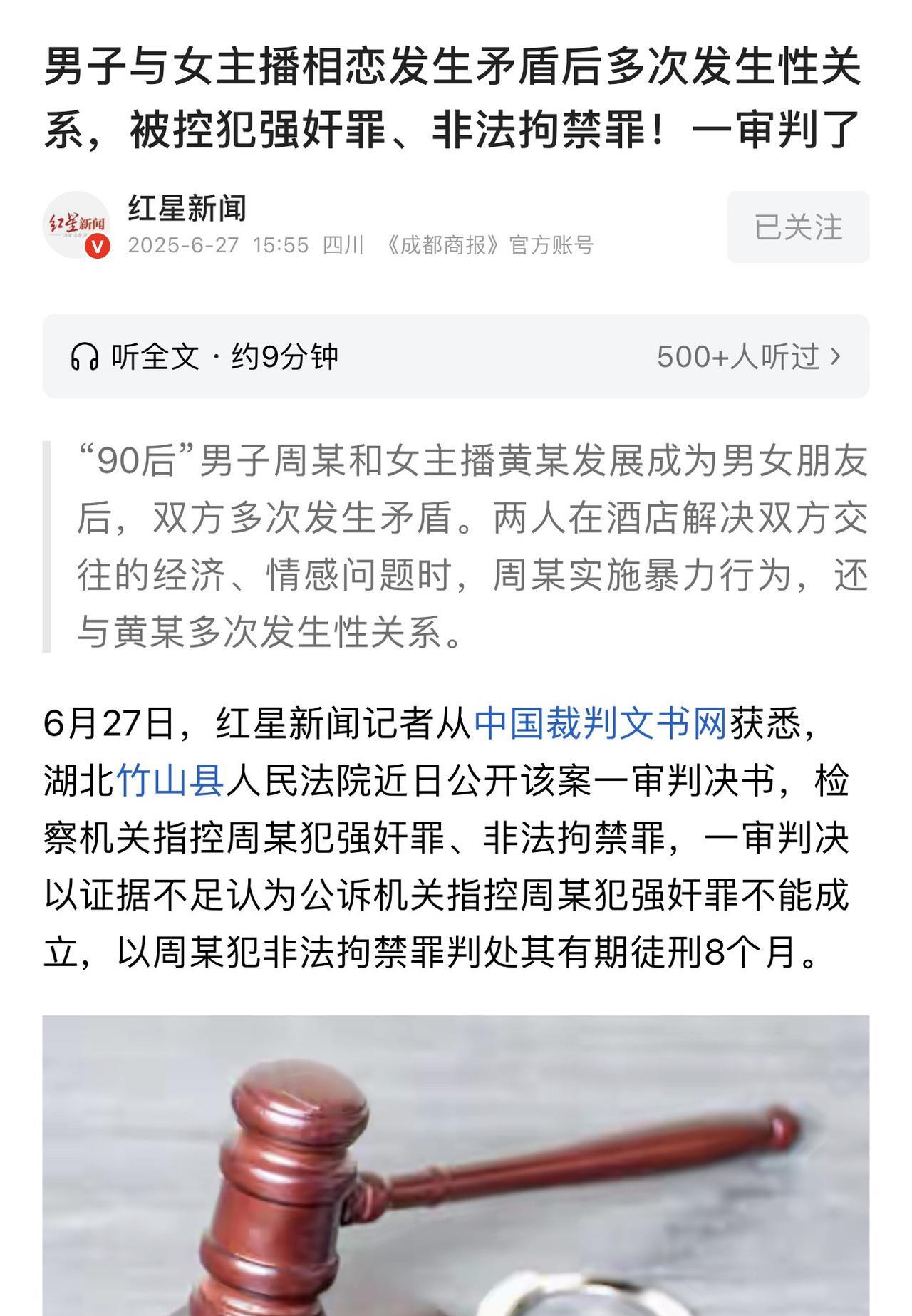湖北，一男子刷短视频时认识了女主播，两人随后谈起了恋爱，两人交往期间因经济原因多