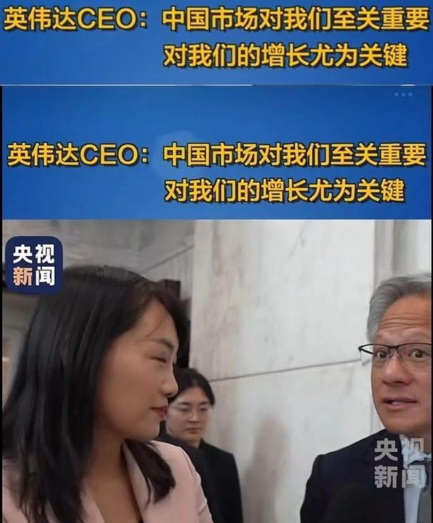 美国同意英伟达的芯片只要回到国内建厂，就能卖给中国。一出政策，中国立马反击：只要