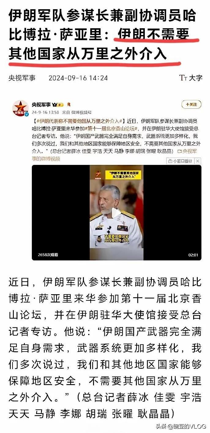 伊朗曾说：能自保安全，不需要其他国家从万里之外介入…[捂脸]这次伊朗真的不要再升