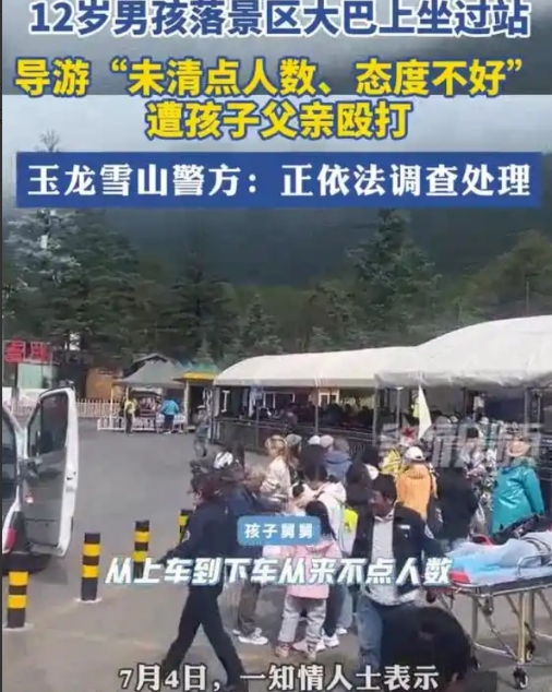 “冤不冤！”近日，云南丽江，一男子花钱报了旅游团小团，大人的费用高达3800元每
