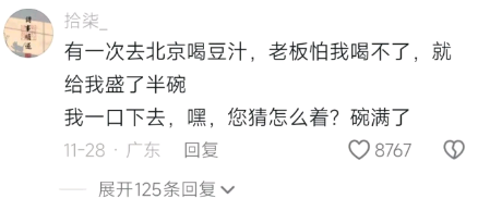 豆汁会惩罚每一个好奇的游客