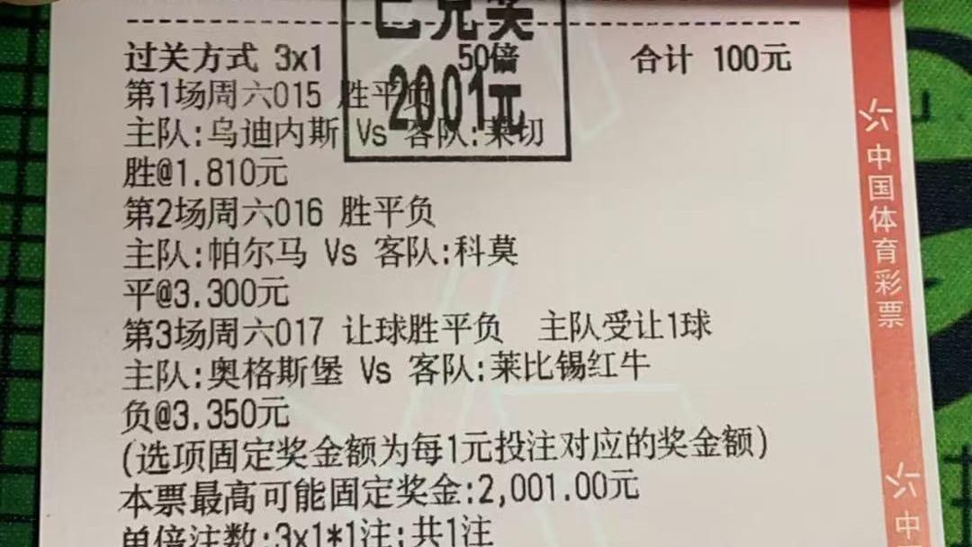 西甲：巴列卡诺VS阿拉维斯