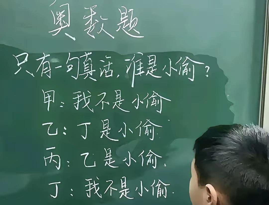 我也不知道谁是小偷
