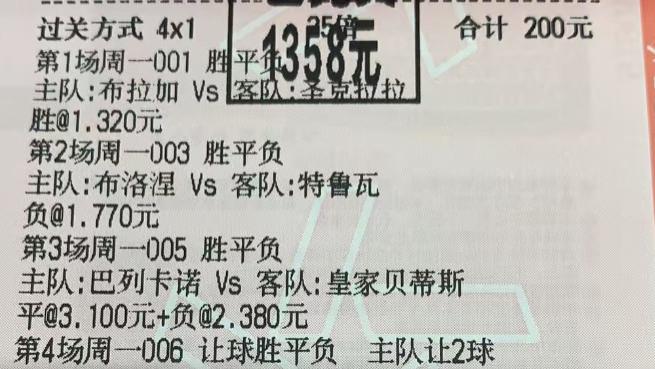 12.17日周三足彩：今日 4 串 1 精选方案！欢迎参考！