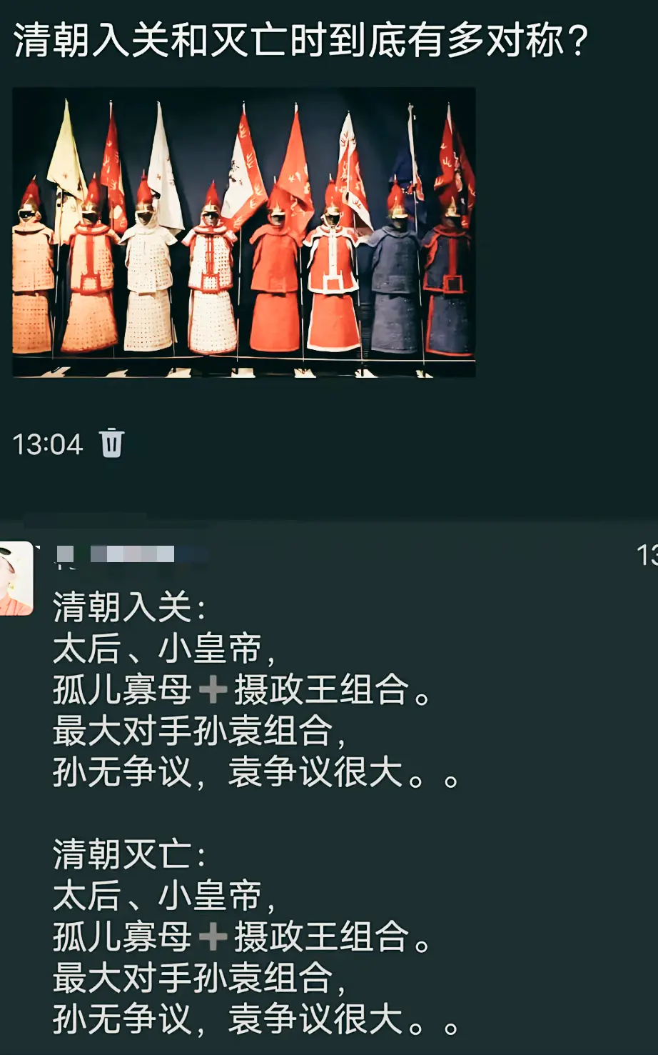 清朝入关和退位到底有多吻合？
