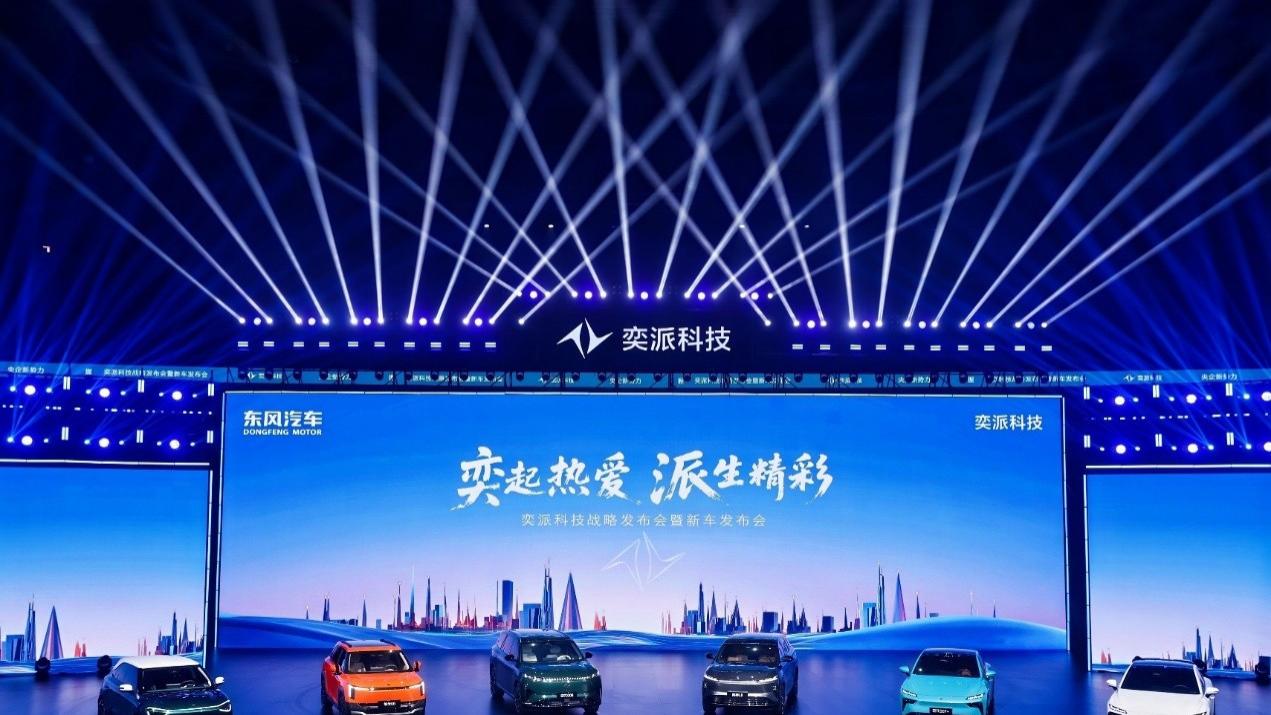 首年大捷！奕派科技2025年销275752辆，成东风新能源绝对主力军