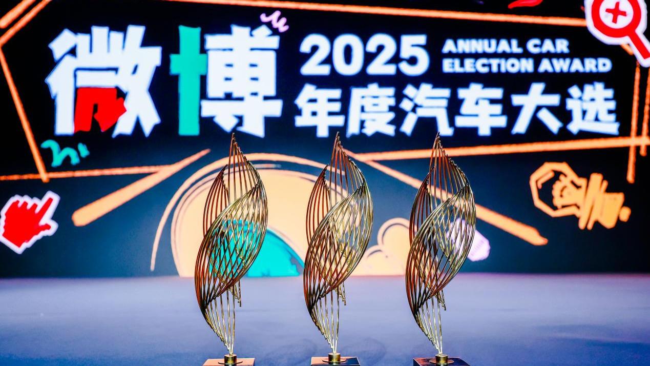 2025微博年度汽车大选：问界获星品影响力品牌，问界M9再获双项荣誉