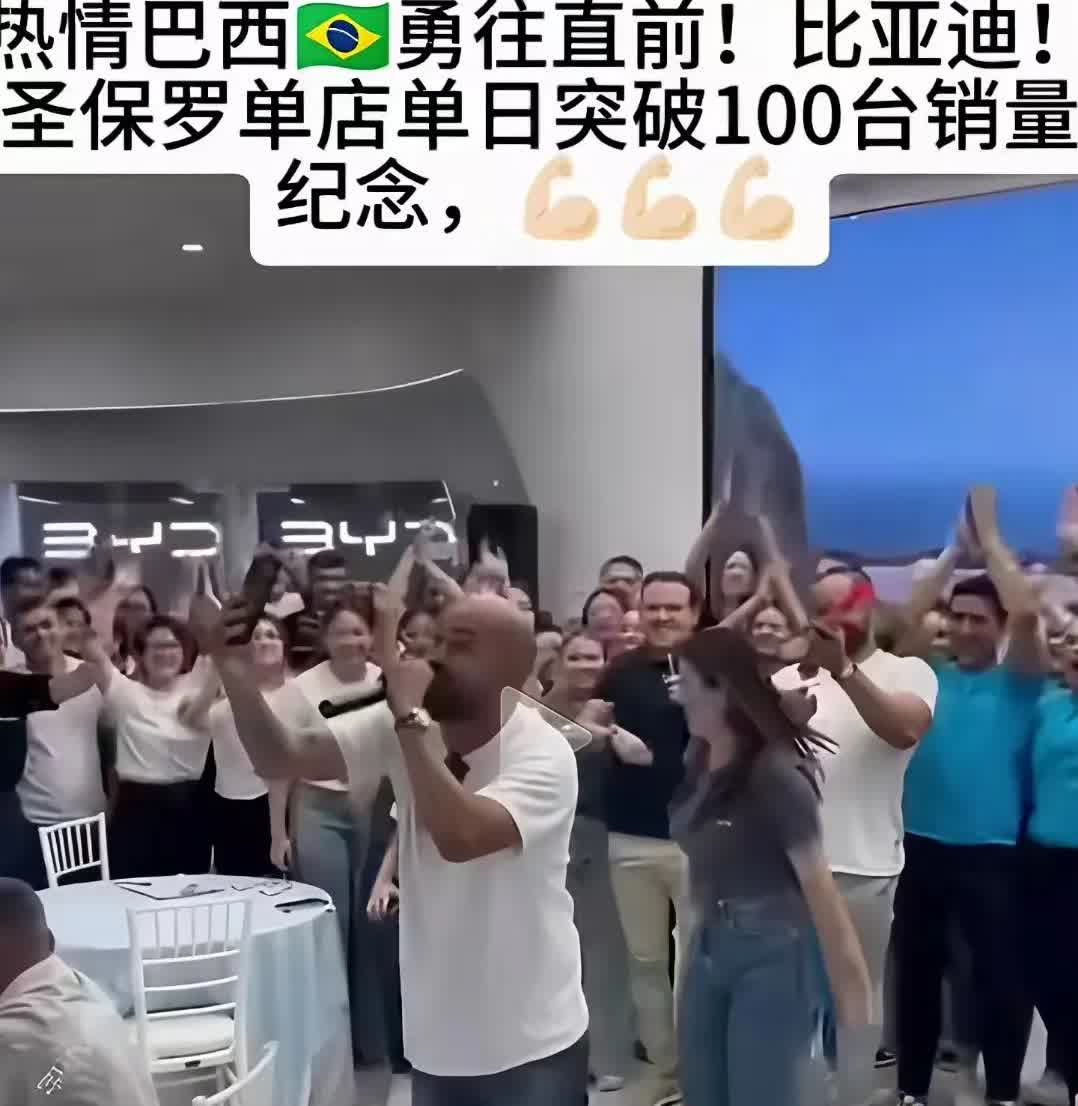 现在全网最高兴的应该就是比亚迪巴西经销商了吧

不是因为周末狂卖57台车，也
