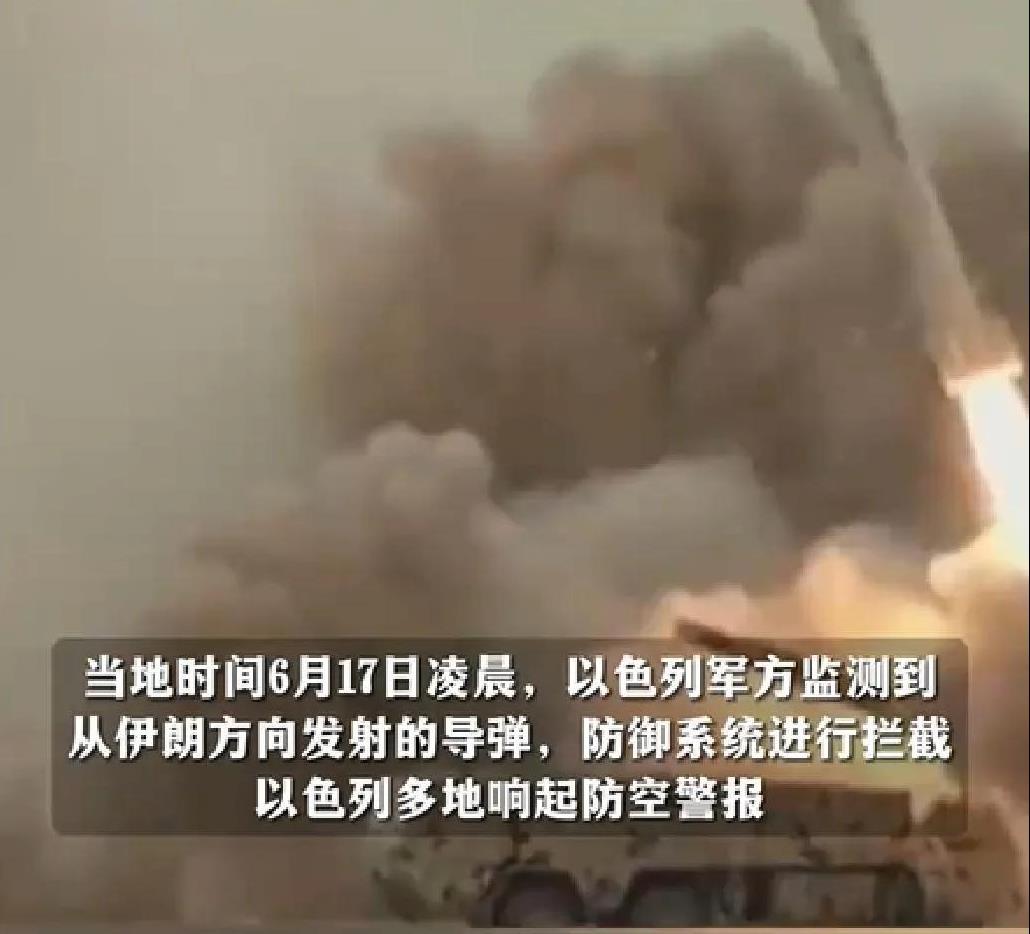 突发消息报道，伊朗这次是真的硬刚上以色列了。
    当地时间6月17日凌晨，以