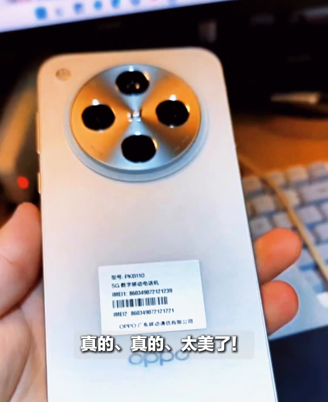 这还是OPPO吗？真的、真的、太美了！OPPO find x8，手感润滑，一点都