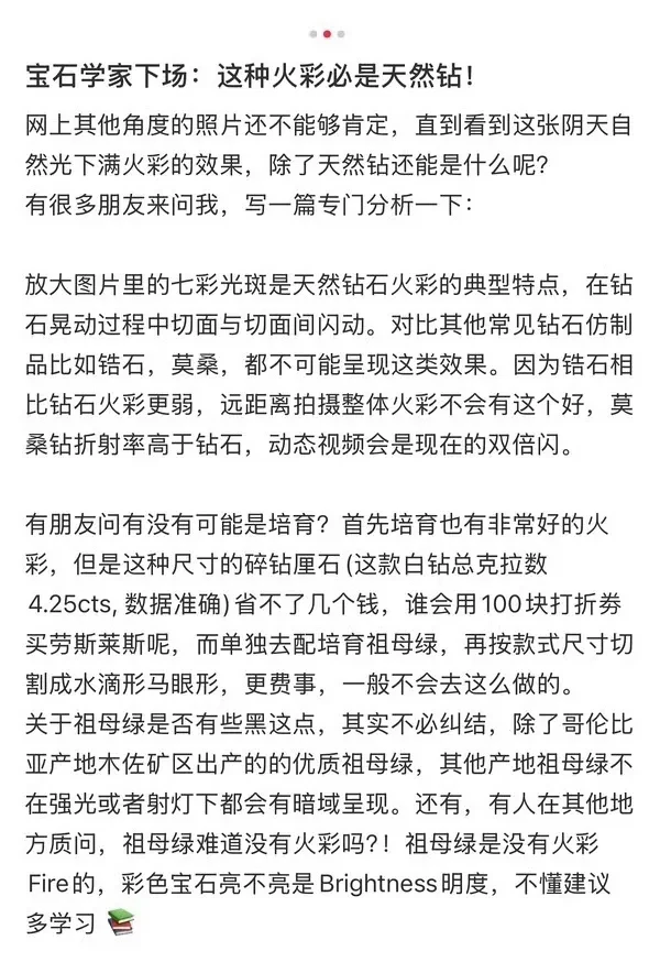 黄杨钿甜又被打脸了  
前一天她爸还在说耳环是假的，今天珠宝高仿人员就赶紧辟谣