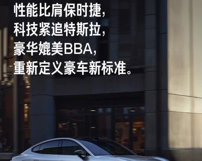 如果说尊界S800重新定义了豪车新标准，那么很多豪车车主是非常认可的，原创且领先