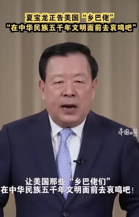东方巨龙发怒了，给予美国副总统无情回击，无知的万斯骂我们“乡巴佬”，他骂的只是一