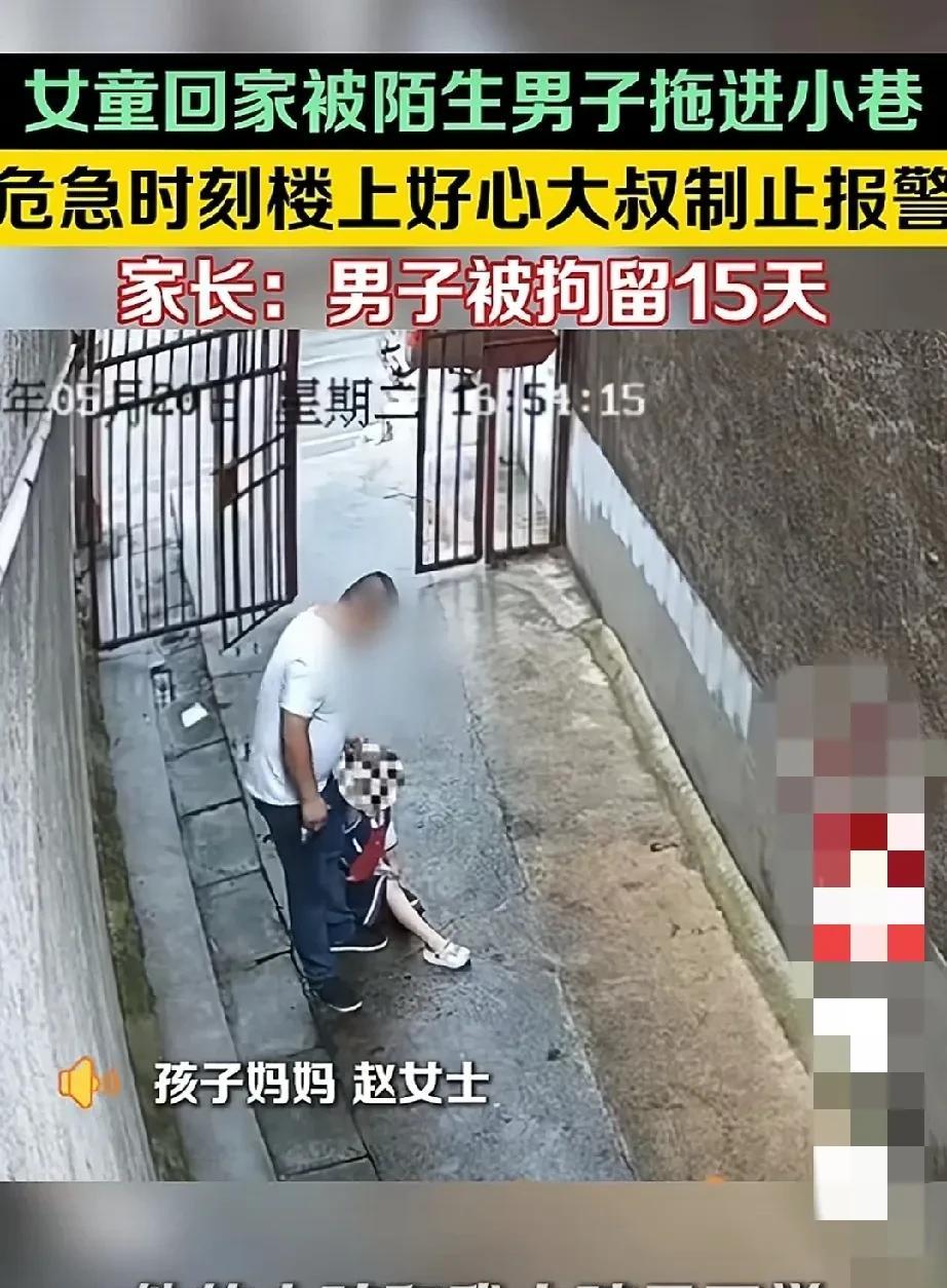 注意看，这个男的和小女孩有对话。
连哄带拽的，说明在监控拍到之前已经有肢体行动。