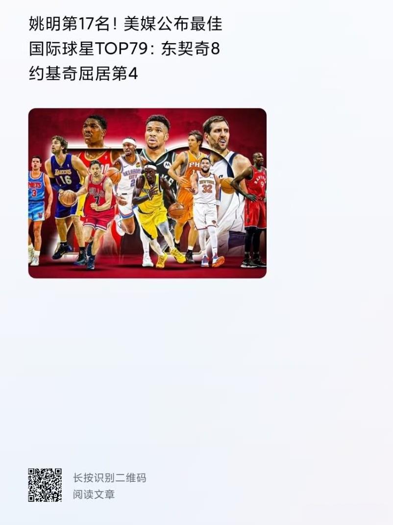 姚明NBA世界球员排名17，杨瀚森为啥不能在NBA最终超越姚明，有球迷认为杨瀚森