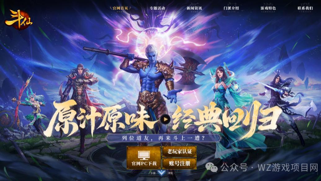 《斗仙》搬砖攻略及思路，斗仙官服搬砖攻略