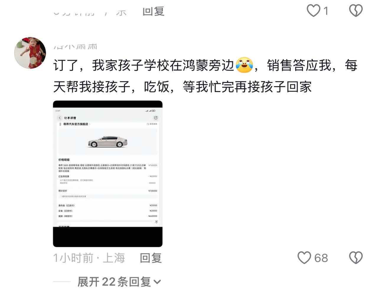 论尊界的服务有多好
车主孩子学校正好在用户中心附近，销售主动跟车主说：可以帮忙