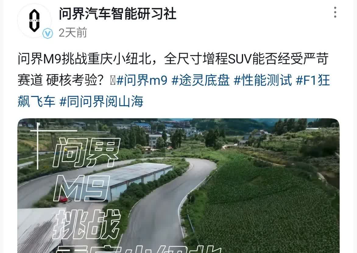 小米汽车挑战纽北的含金量还在上升，这不都有研习社挑战小纽北了…[紫薇别走][紫薇