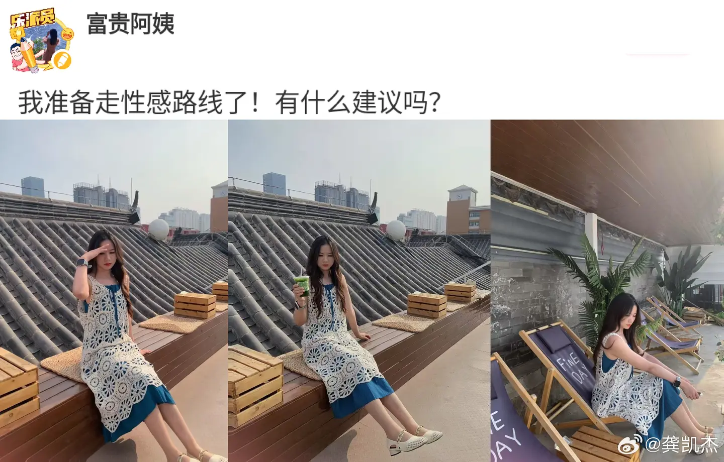 她准备走性感路线了，你们有什么建议吗？