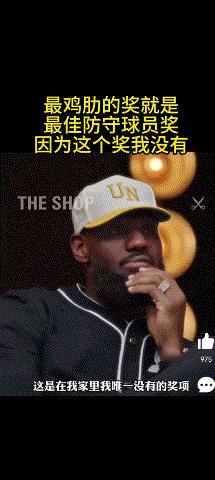 詹姆斯炮轰DPOY"鸡肋"！4次输戈贝尔真不服？争议评选该废了 
NBA球星詹姆