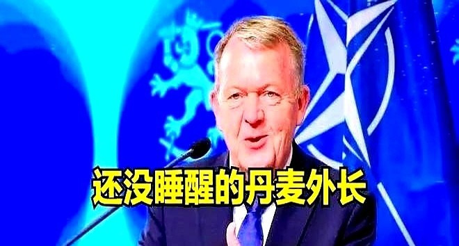 丹麦政客来华，嘴上合作心里设防











---








