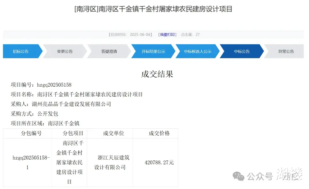 联排别墅! 南浔这儿安置房即将启动设计