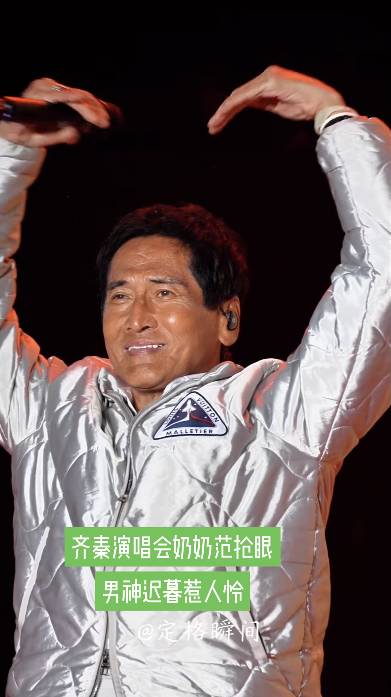 齐秦演唱会遭吐槽，男神迟暮引唏嘘