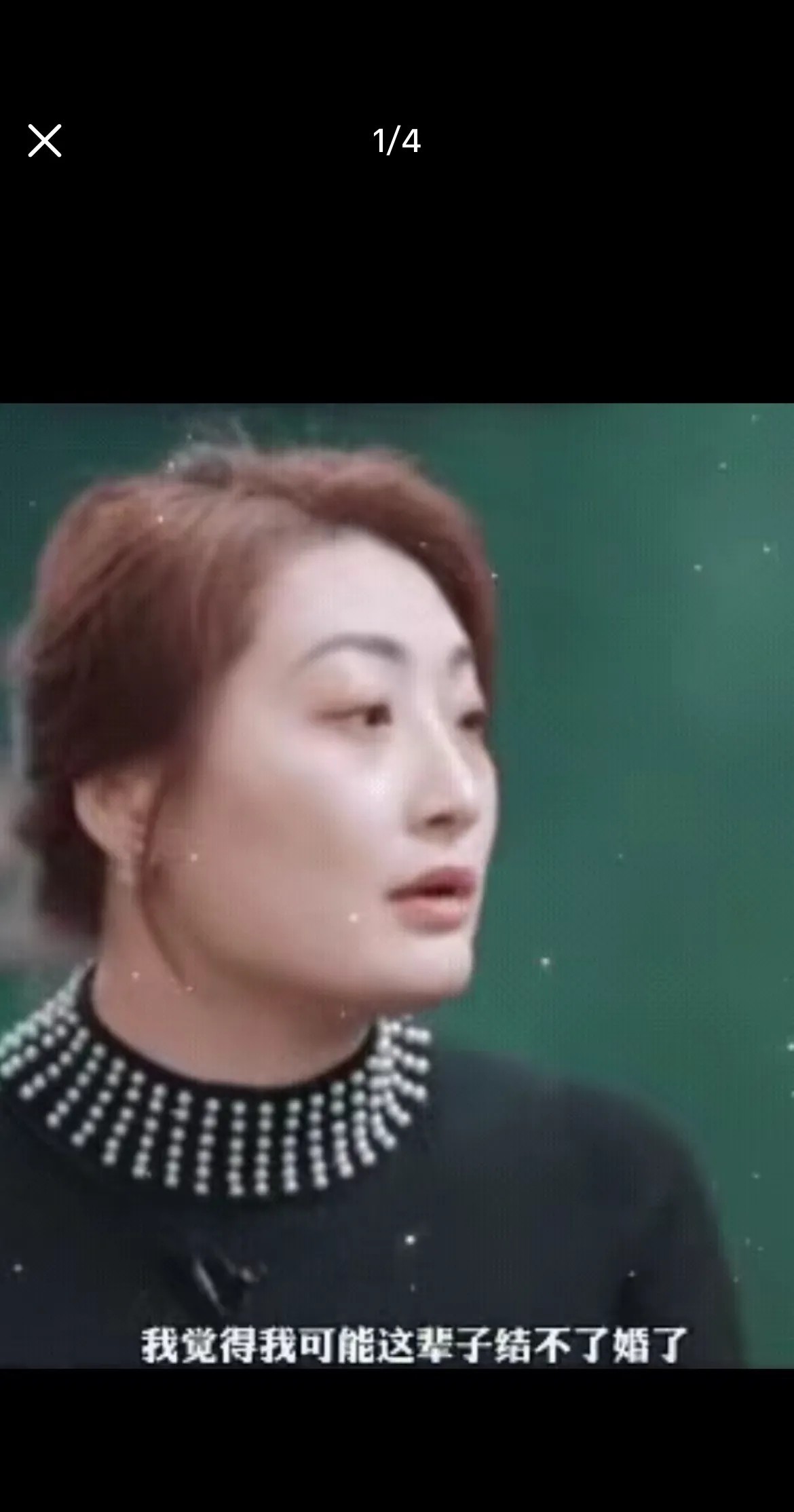 我有种很强烈的感觉，
娃哈哈的接班人宗馥莉，
应该很难看到她结婚了。原因在于，其