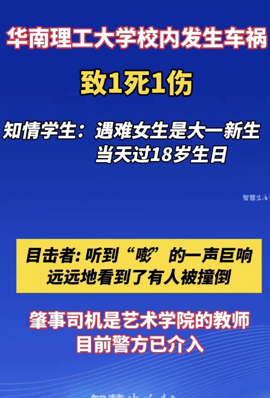 这父母要怎么活啊[流泪]！一个刚开学的985大一新生，在她18岁生日当天在校园被