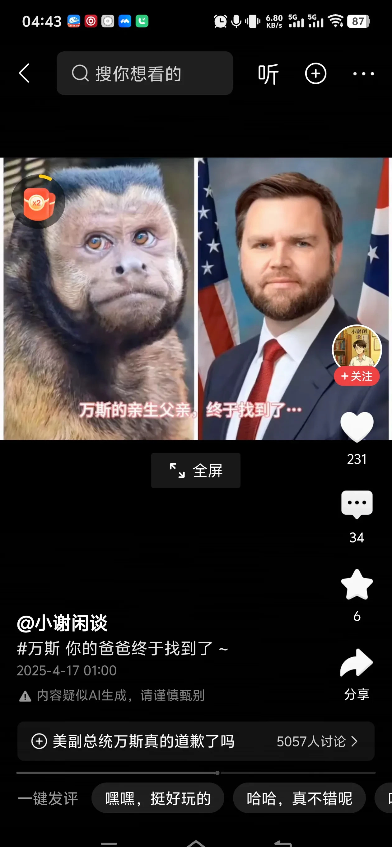 美国副总统发表无知言论











美国副总统万斯，你摊上大事了！你那