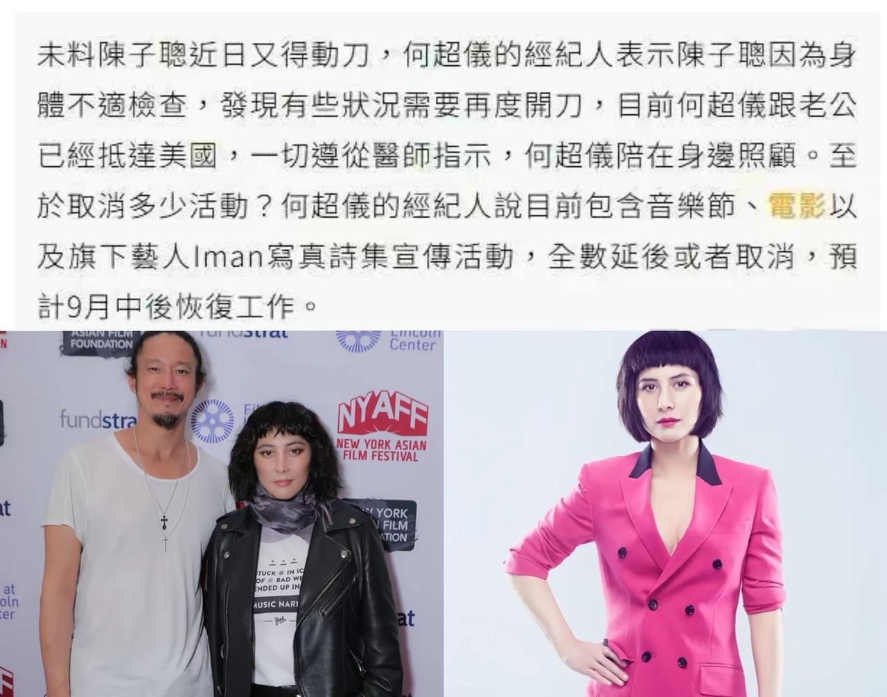 赌王何鸿燊女儿何超仪真是有钱又专情，和陈子聪已在一起22年，近日其突发声明要暂停