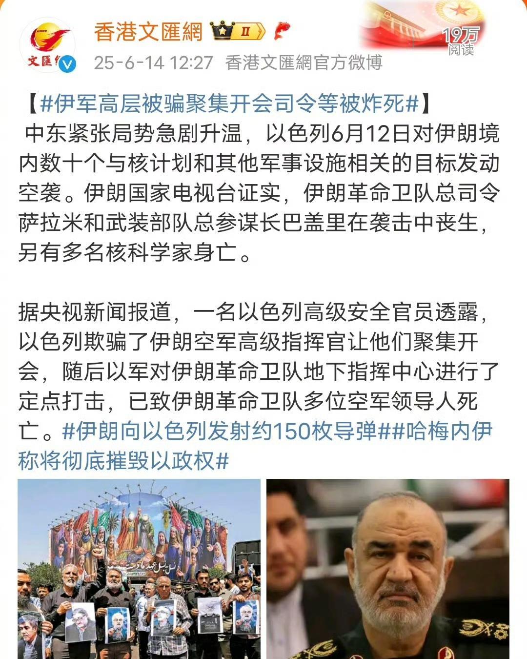 伊朗军方多名高层官员被炸身亡，
越来越多内情被爆出，
据央视新闻报道称，一名以色