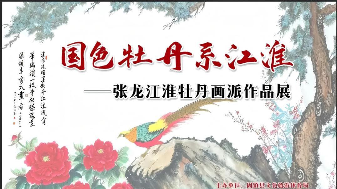 中国东方研究会社会艺术专业委员会副秘书长-张龙回乡办展(2)