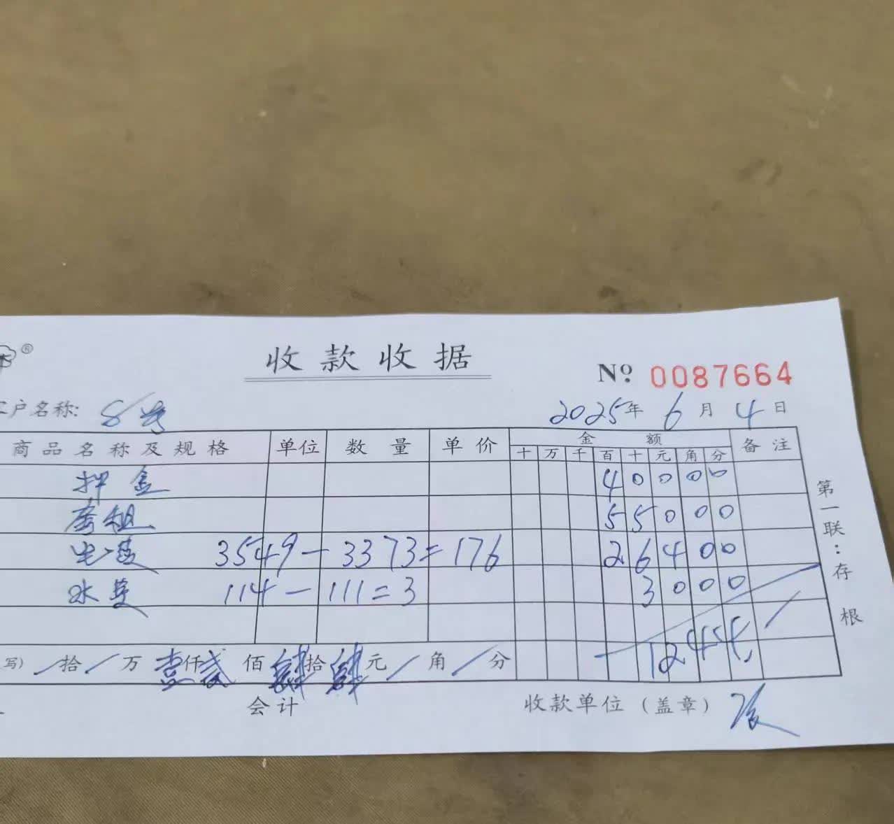房间不大，房租贵的离谱，如果在东莞，这样的房子，最多200多块，而这苏州，工资不