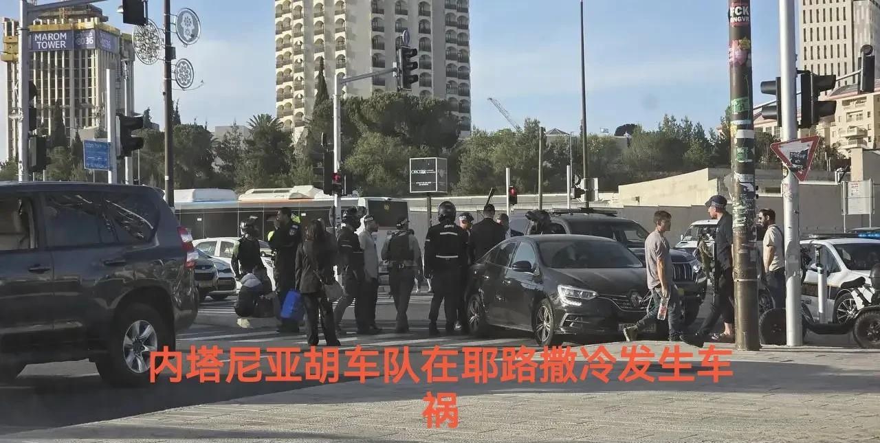 不得不说，内塔尼亚胡真是以色列开疆拓土的天选之人，运气爆棚！
据说内塔尼亚胡车队