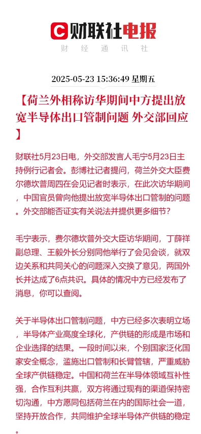 求放宽半导体出口管制问题，理科生的看法是我们的EUV技术还没有突破；文科生的看法