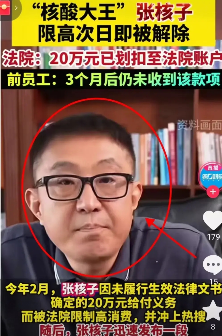 核酸大王张核子到底有多牛！

不查不知道，一查你肯定得跪了，

核酸是他验的，预