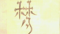 朴实无华的文字写一段爱情