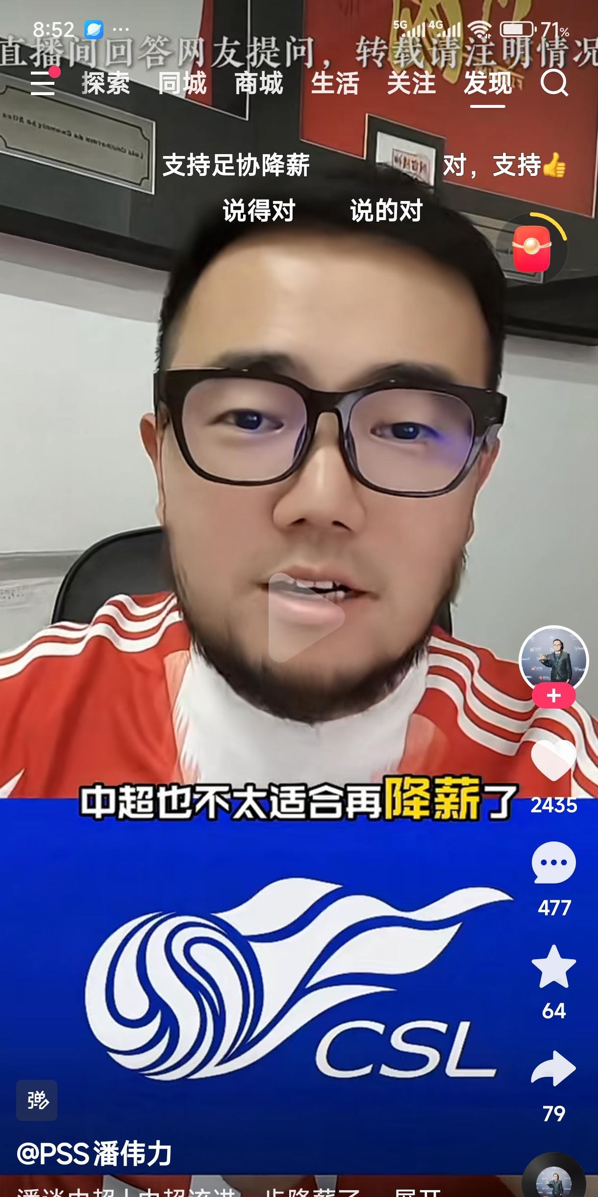 潘伟利提出中国足球应像CBA一样降薪，这一建议颇具道理。
就拿国足降薪来说，此前