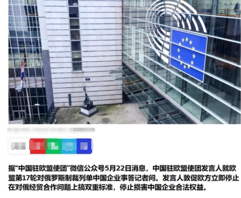 欧盟刚对华发制裁名单，却被接下来一幕彻底破防

最近欧盟算是把自己折腾得够呛。本
